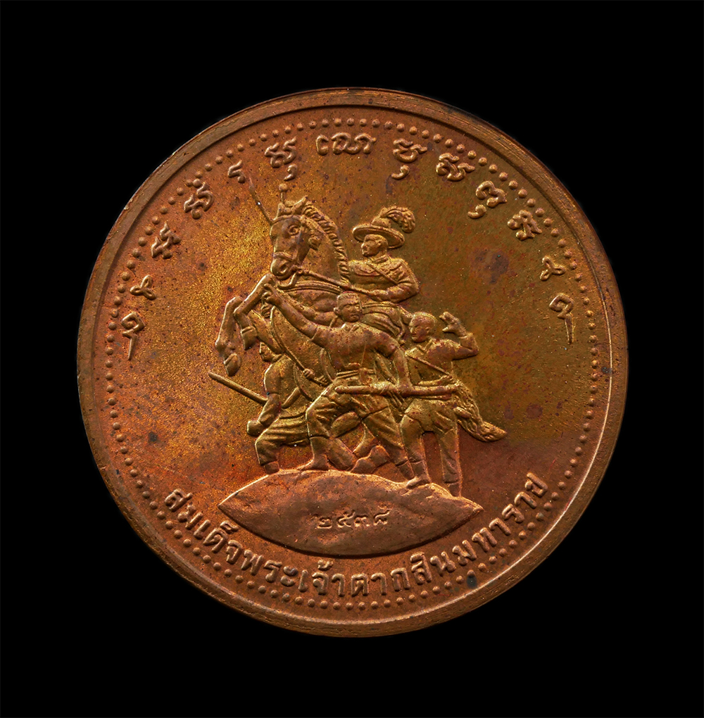 18Feb25 (18)bp.jpg - เหรียญหลวงพ่อโสธร หลังสมเด็จพระเจ้าตากสินมหาราช รุ่นสร้างหอการค้า(รุ่นพิเศษ) 19 เมษายน 2538 พุทธาภิเษก วัดโสธรวรารามวรวิหาร จ.ฉะเชิงเทรา โดยพระเกจิอาจ [..] | https://kamulet.in.th